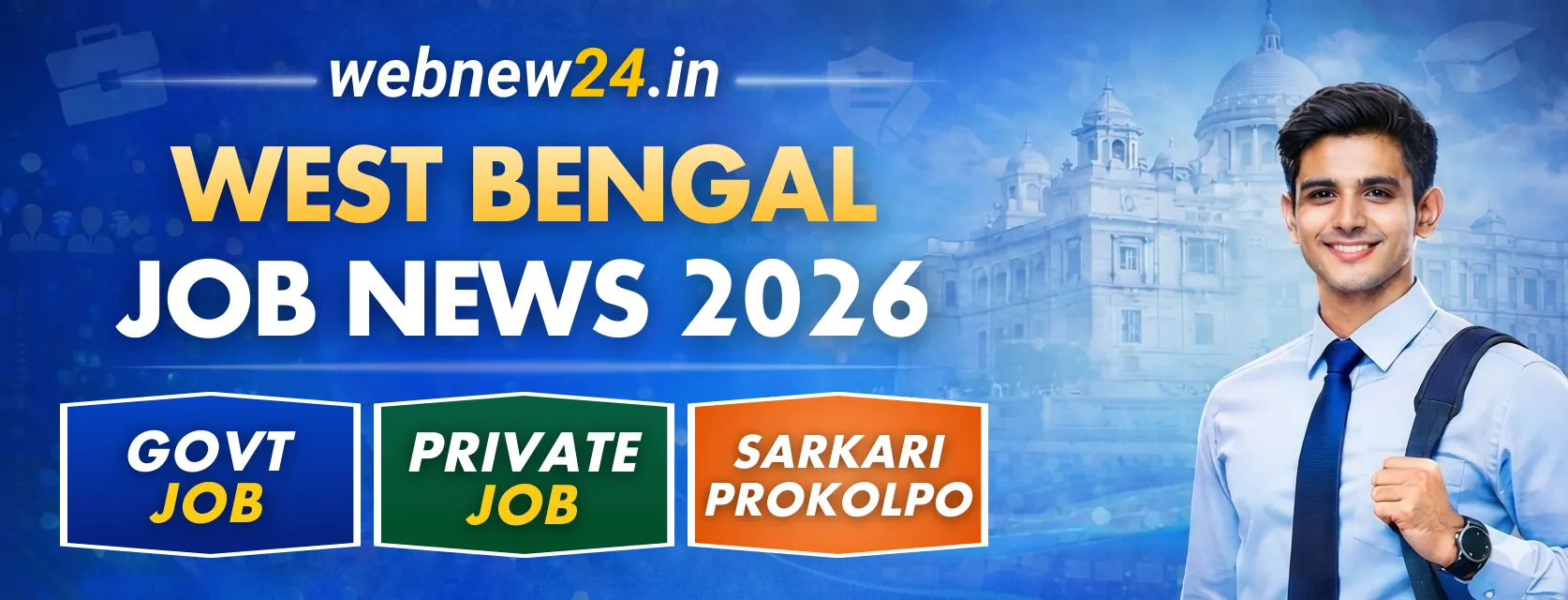 West Bengal job news portal